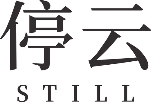 停云 Still